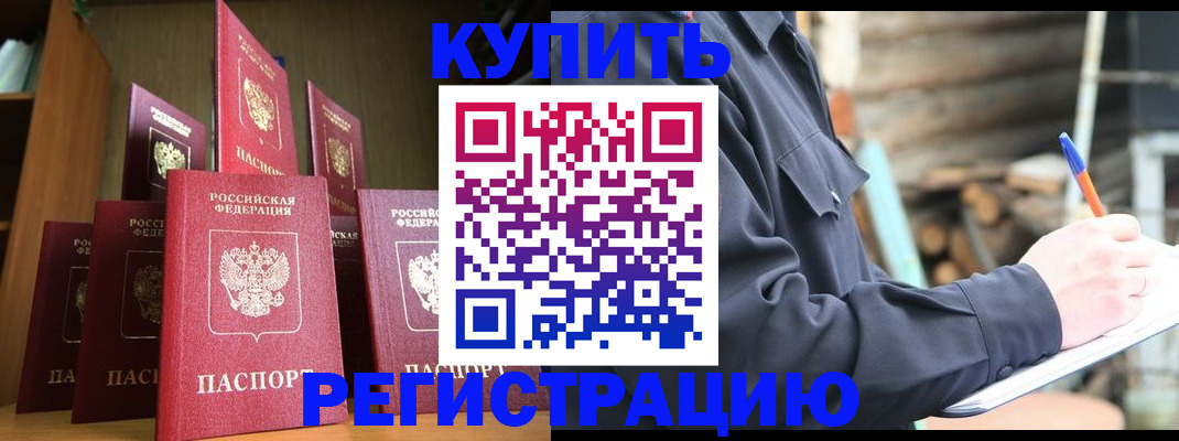 временная регистрация в квартире в Новоаннинском