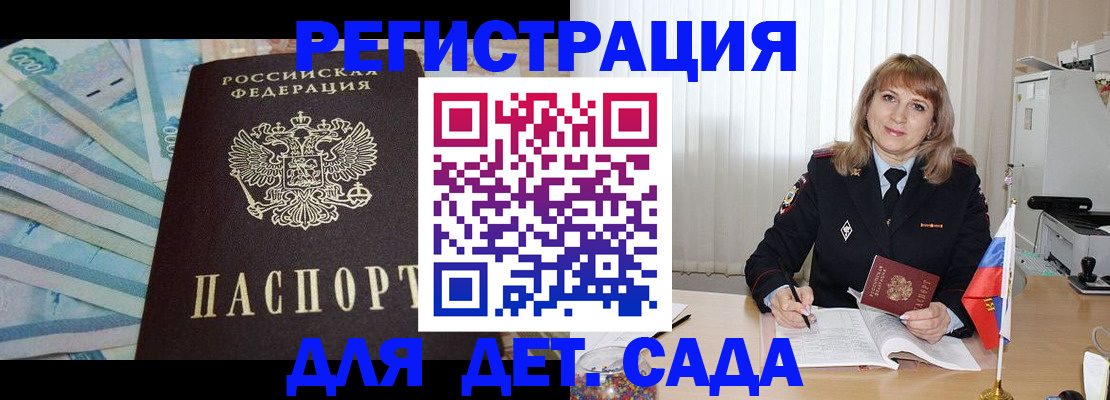 регистрация для школы в Новоаннинском